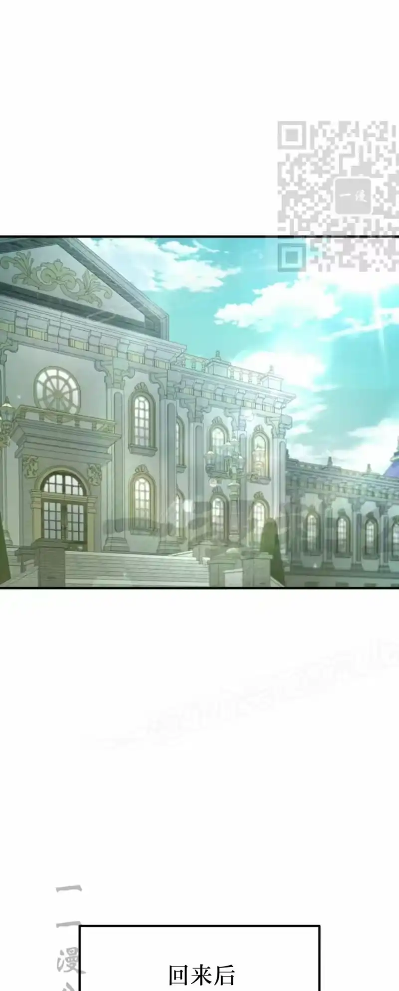 魔界学院的反派角色_h 第27集 第35页