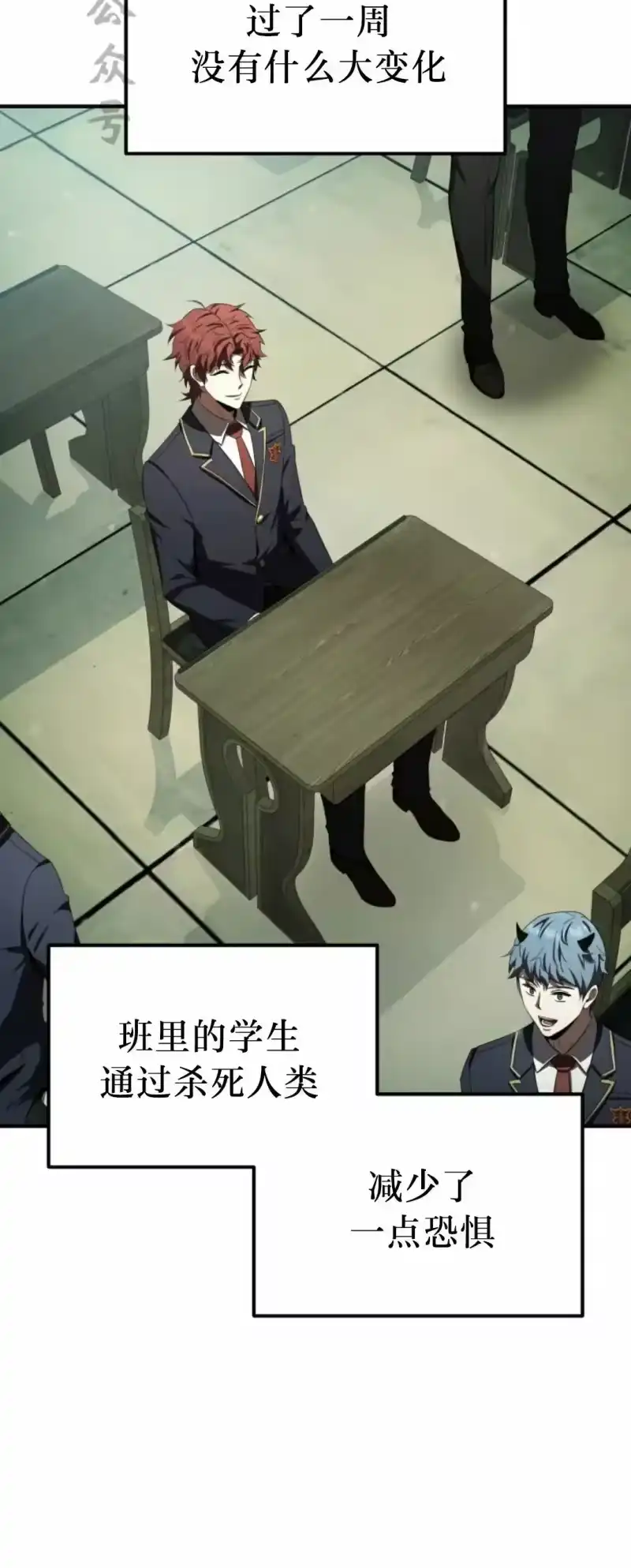 魔界学院的反派角色_h 第27集 第36页