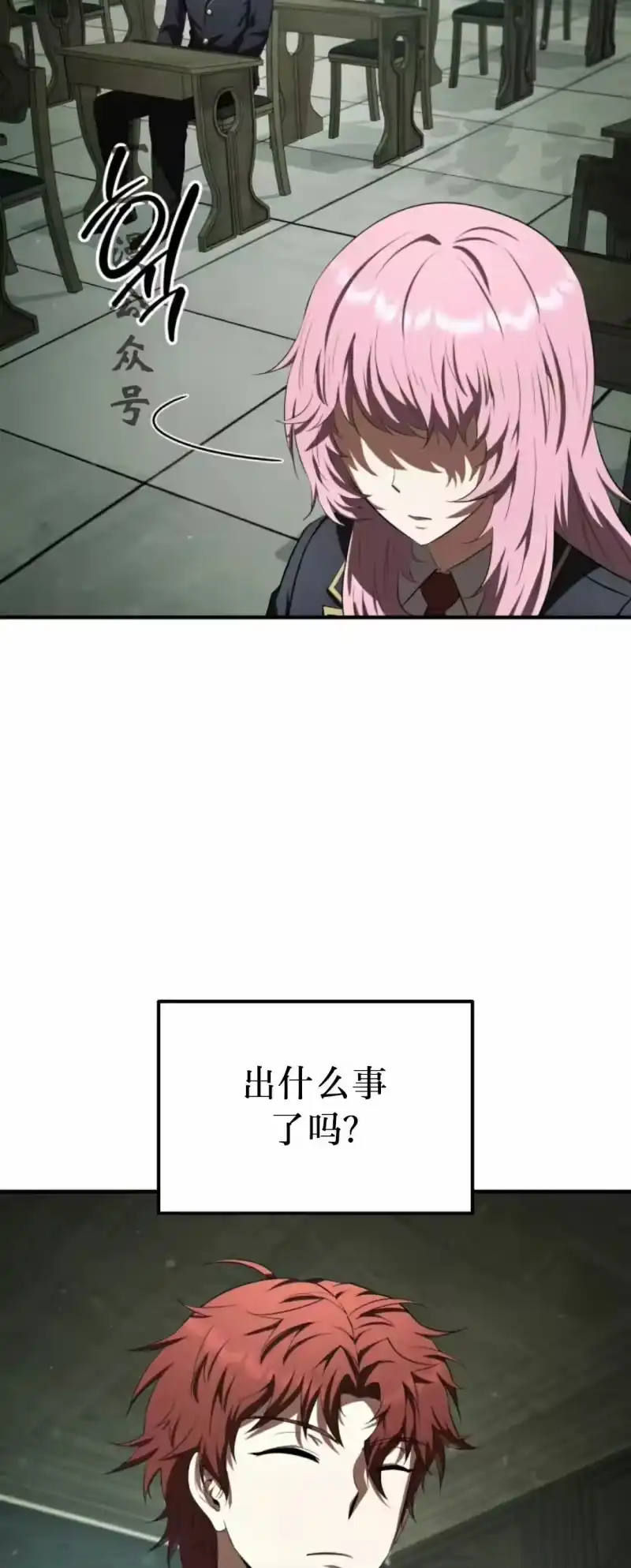 魔界学院的反派角色_h 第27集 第41页