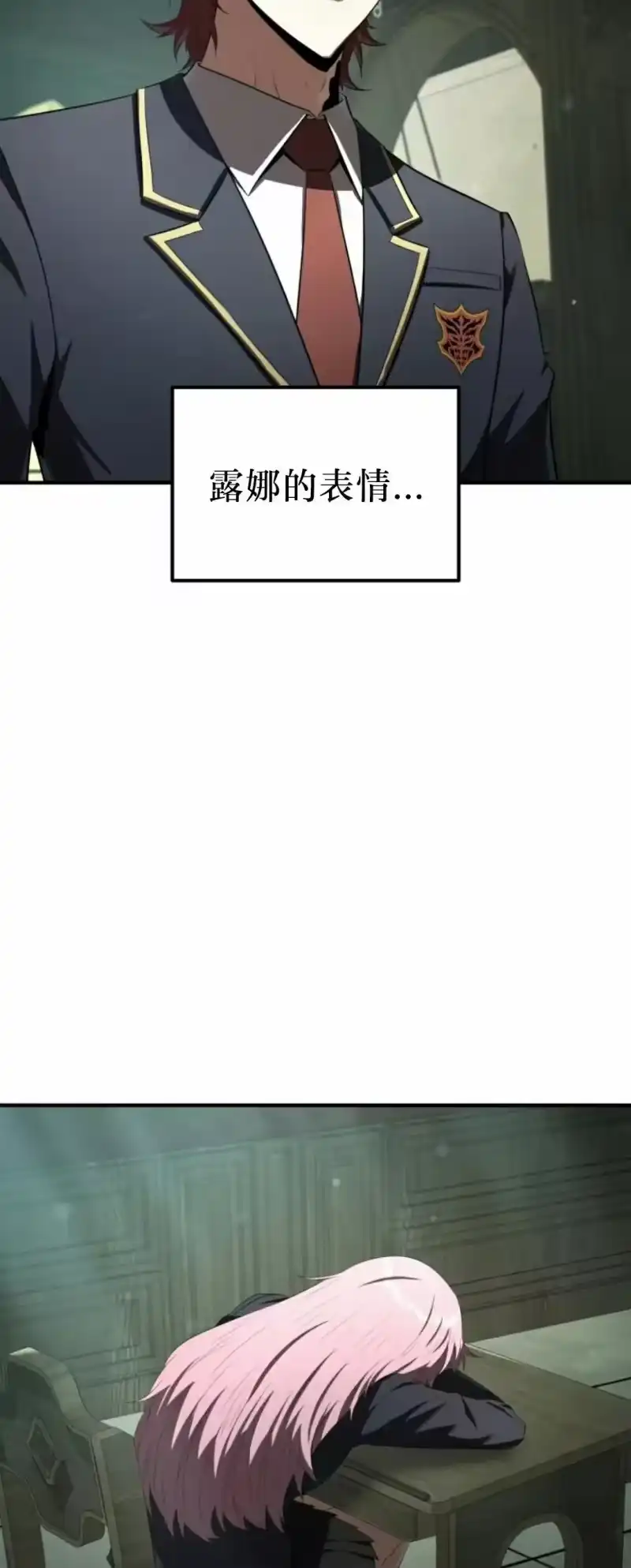 魔界学院的反派角色_h 第27集 第42页