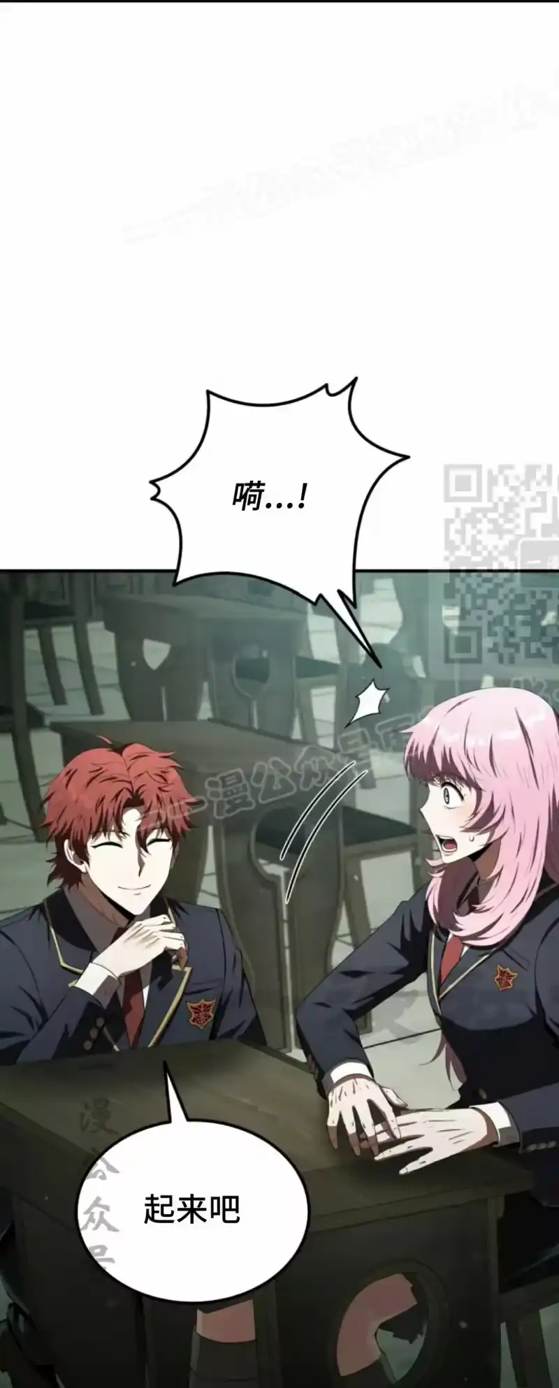 魔界学院的反派角色_h 第27集 第44页