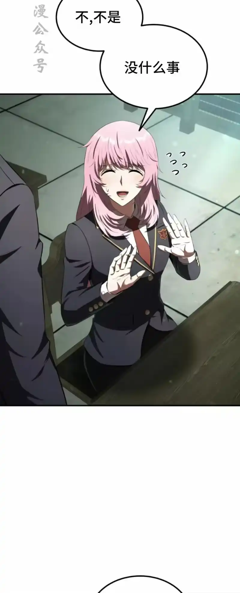 魔界学院的反派角色_h 第27集 第47页
