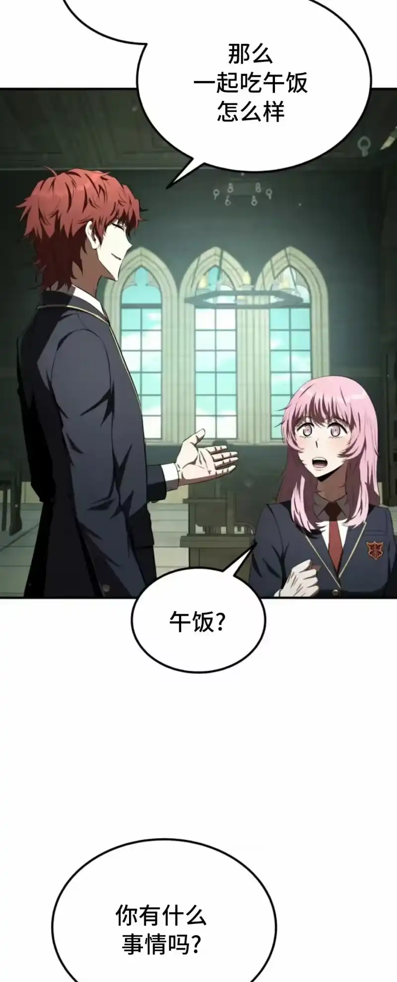 魔界学院的反派角色_h 第27集 第49页