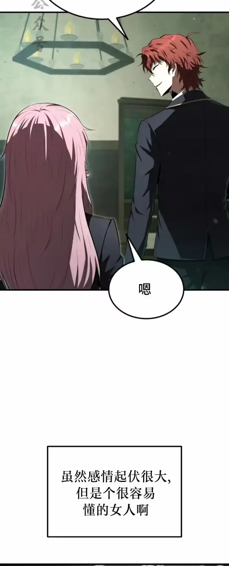 魔界学院的反派角色_h 第27集 第51页