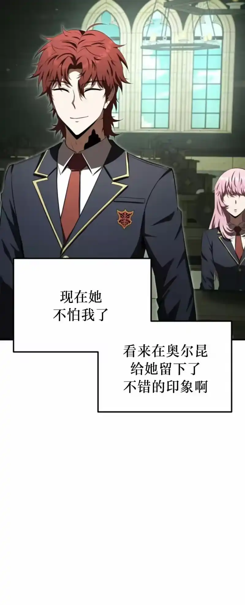魔界学院的反派角色_h 第27集 第52页