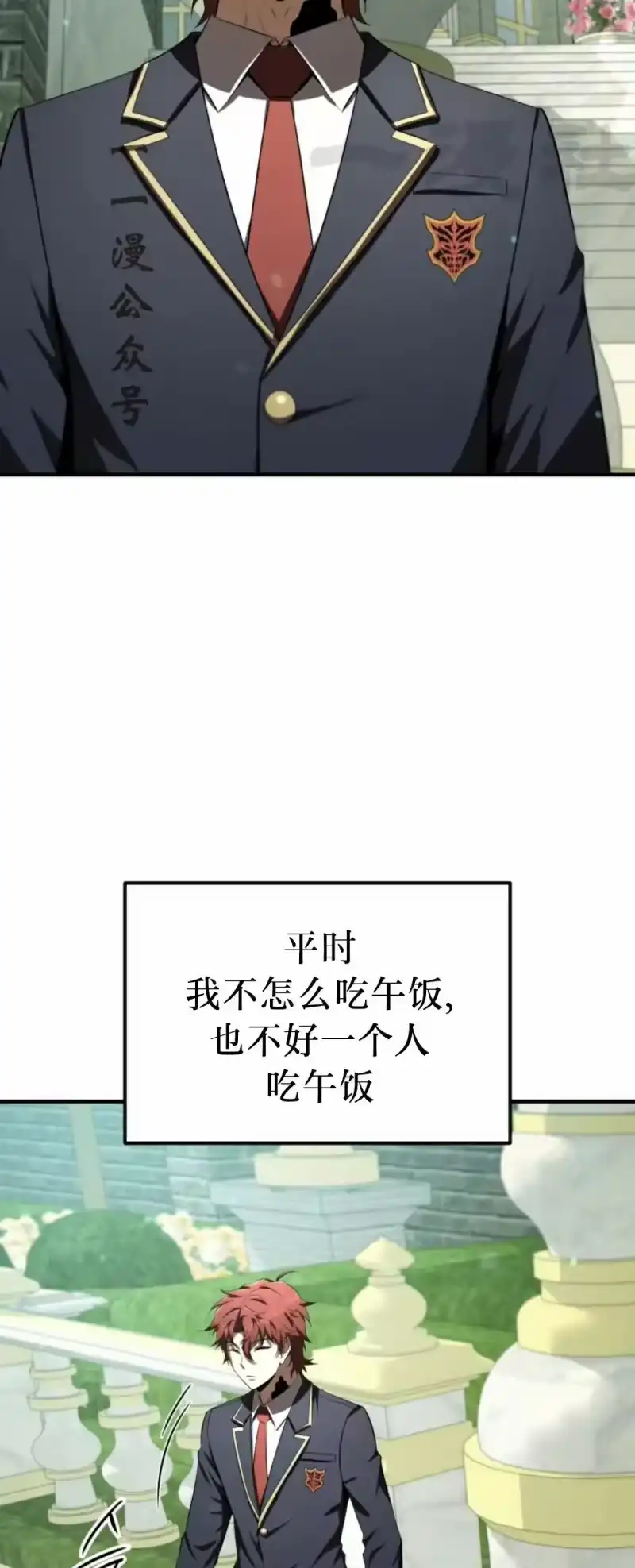 魔界学院的反派角色_h 第27集 第56页