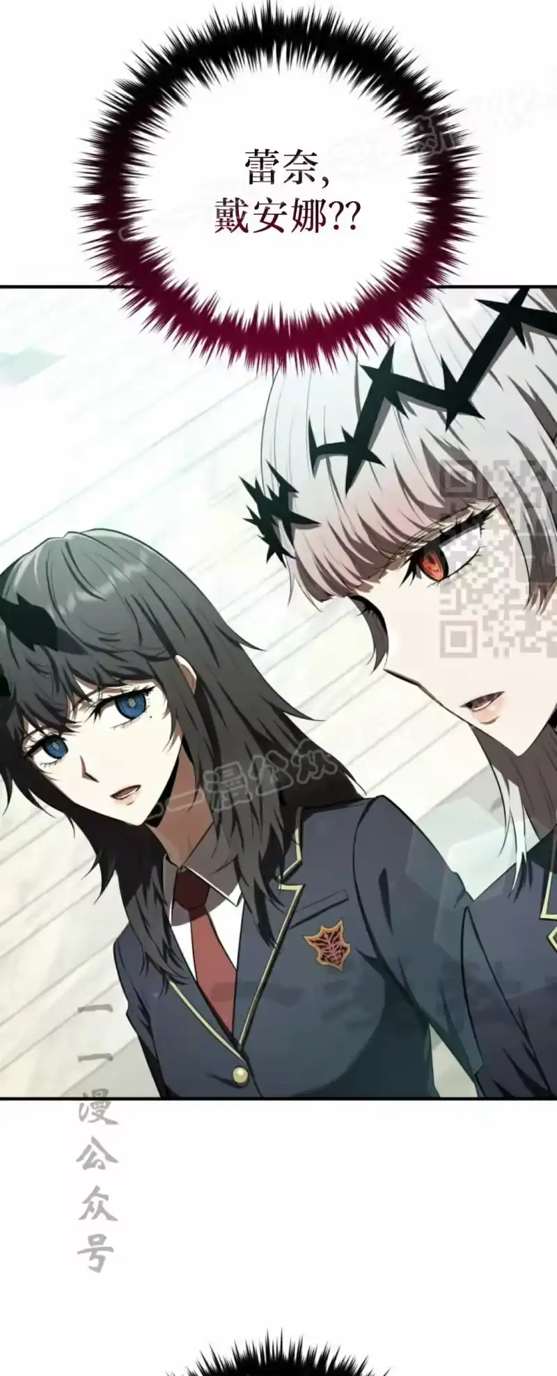 魔界学院的反派角色_h 第27集 第59页