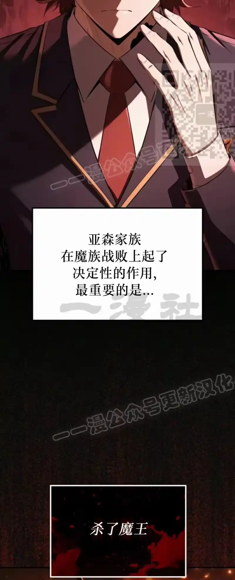 魔界学院的反派角色_h 第27集 第65页