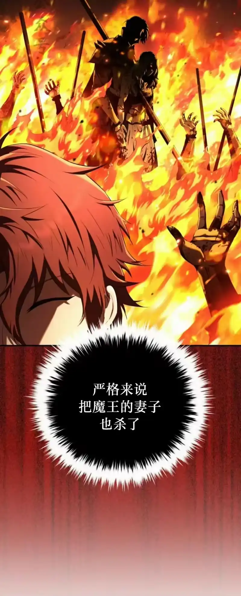 魔界学院的反派角色_h 第27集 第66页