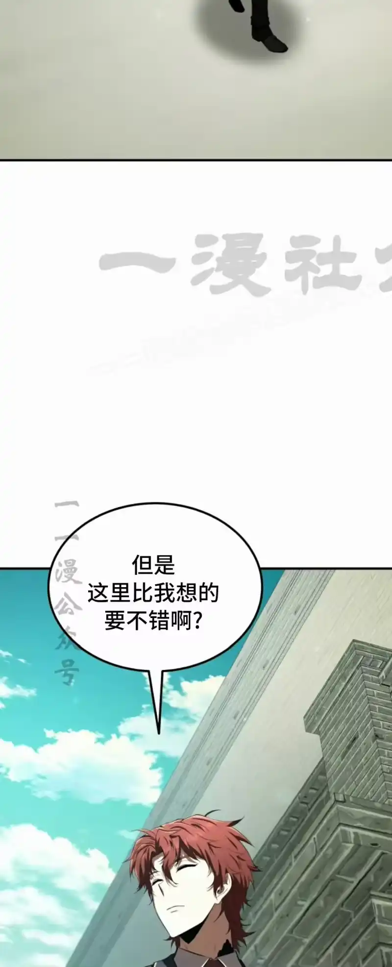 魔界学院的反派角色_h 第27集 第69页