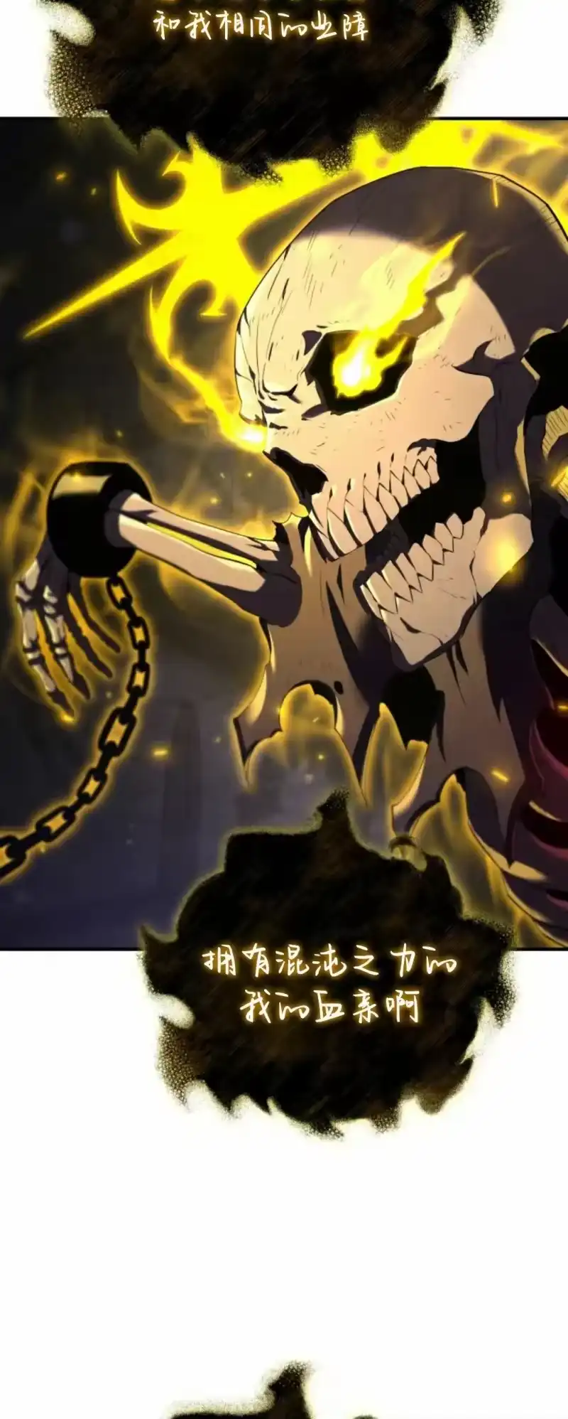 魔界学院的反派角色_h 第27集 第7页