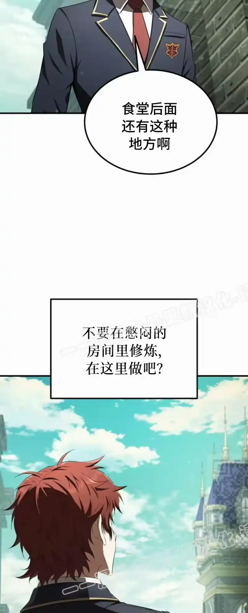 魔界学院的反派角色_h 第27集 第70页