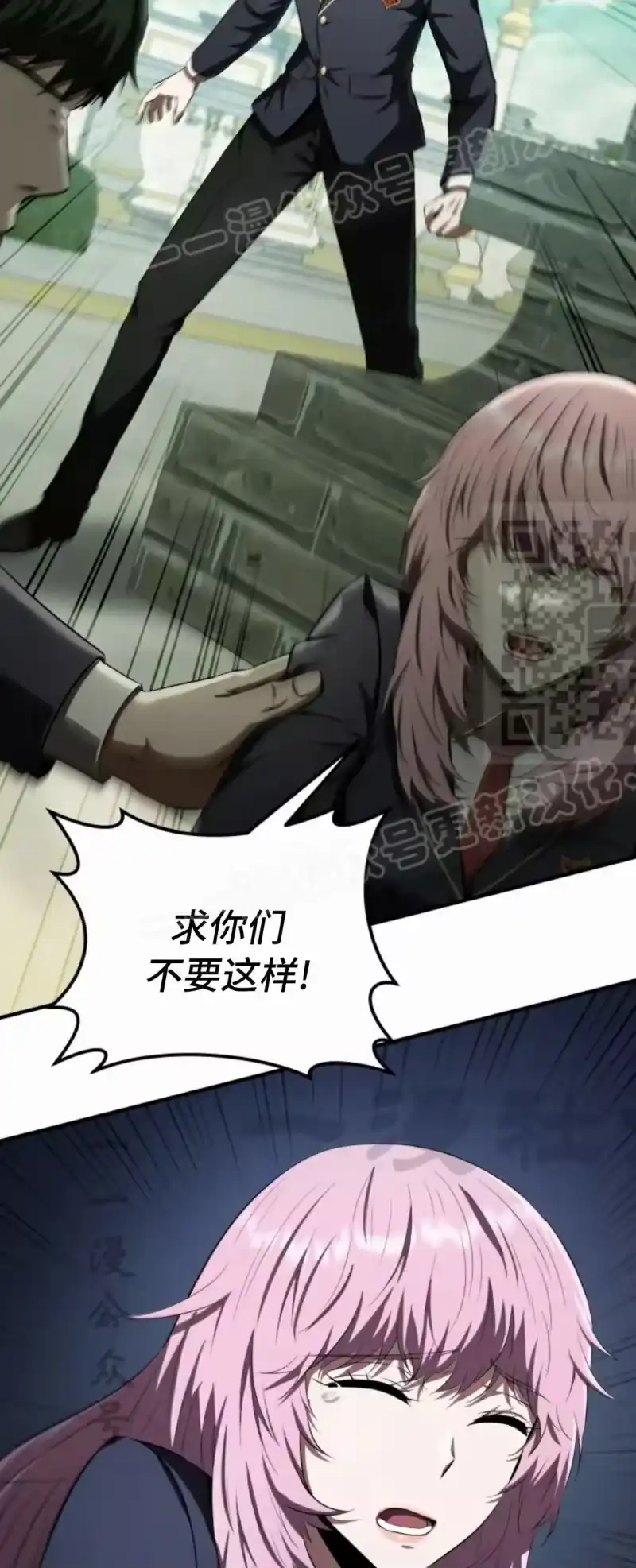 魔界学院的反派角色_h 第27集 第74页