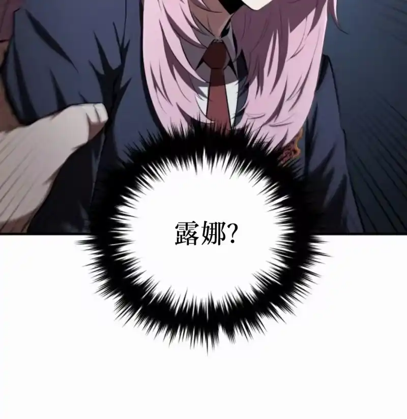 魔界学院的反派角色_h 第27集 第75页