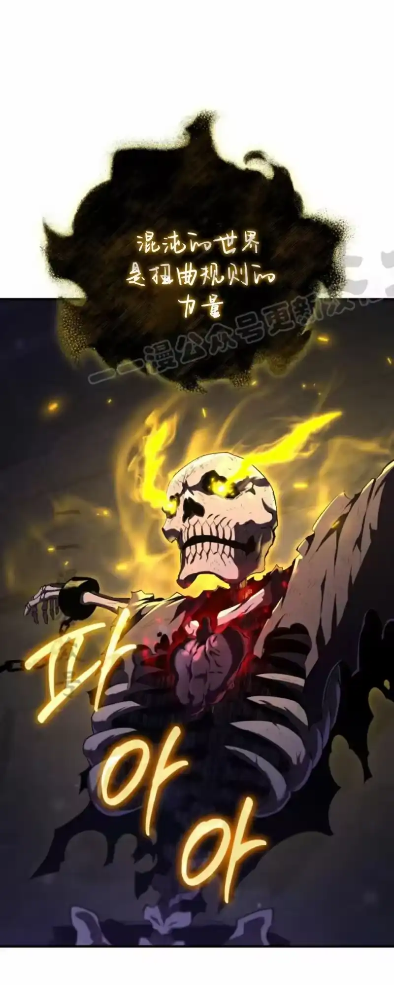 魔界学院的反派角色_h 第27集 第9页