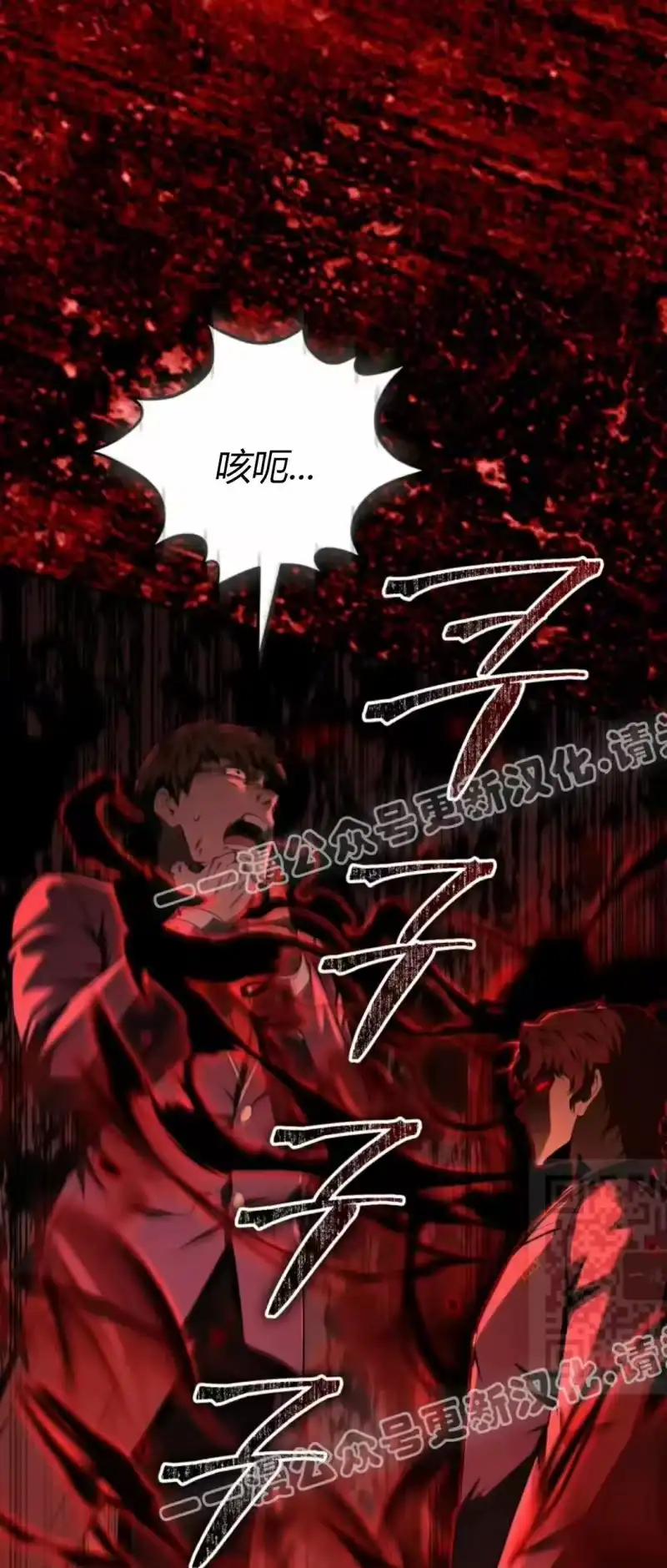 魔界学院的反派角色_h 第28集 第10页