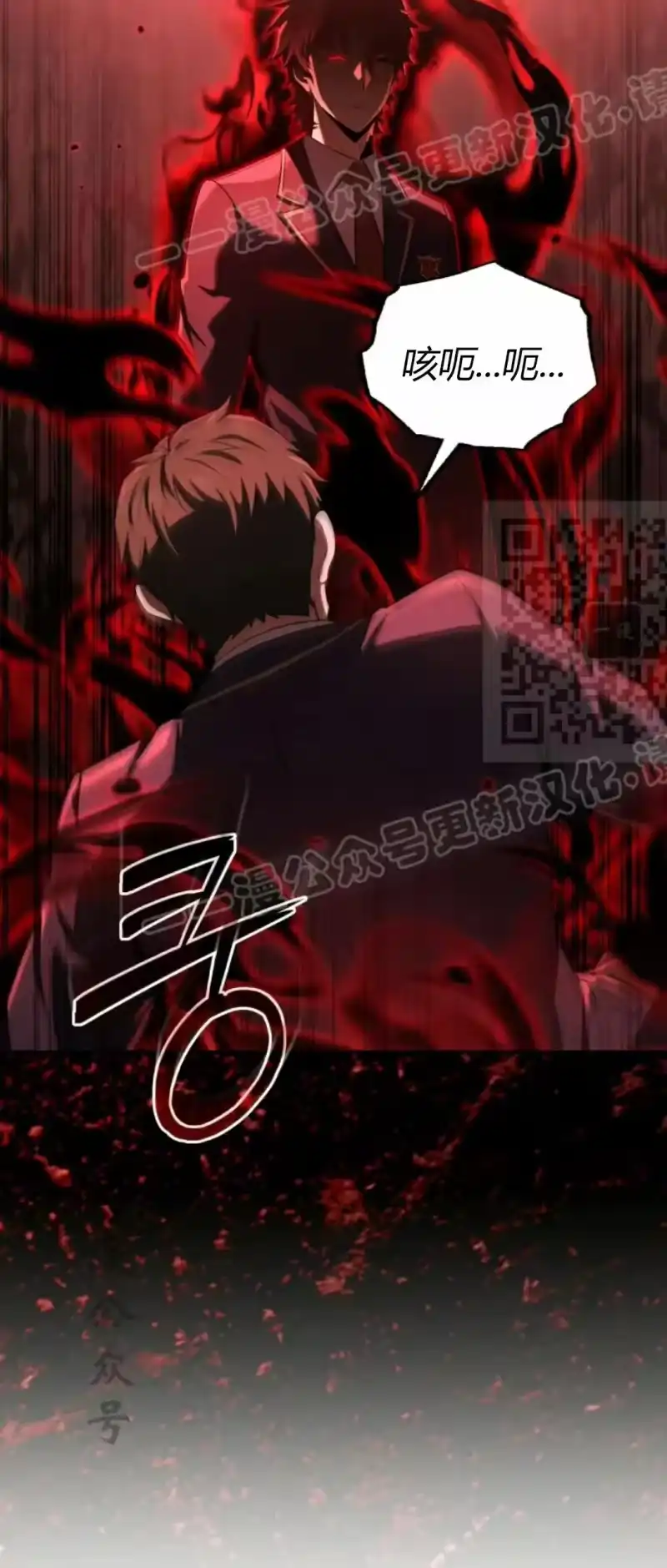 魔界学院的反派角色_h 第28集 第14页