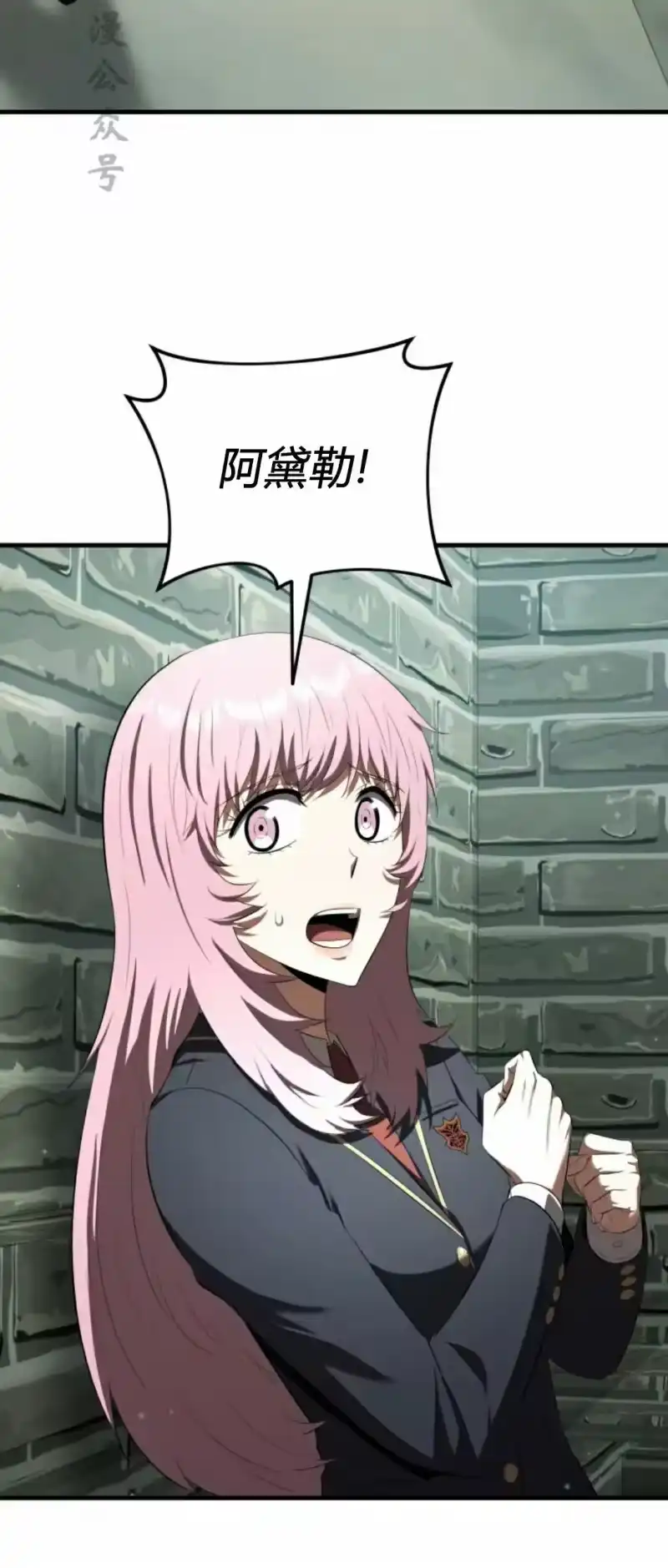 魔界学院的反派角色_h 第28集 第2页