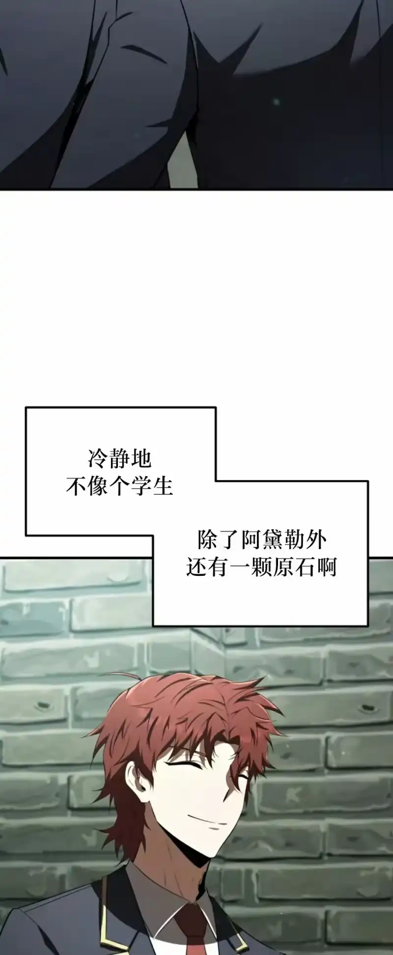 魔界学院的反派角色_h 第28集 第22页