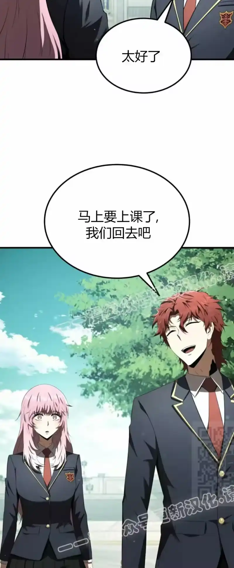 魔界学院的反派角色_h 第28集 第25页