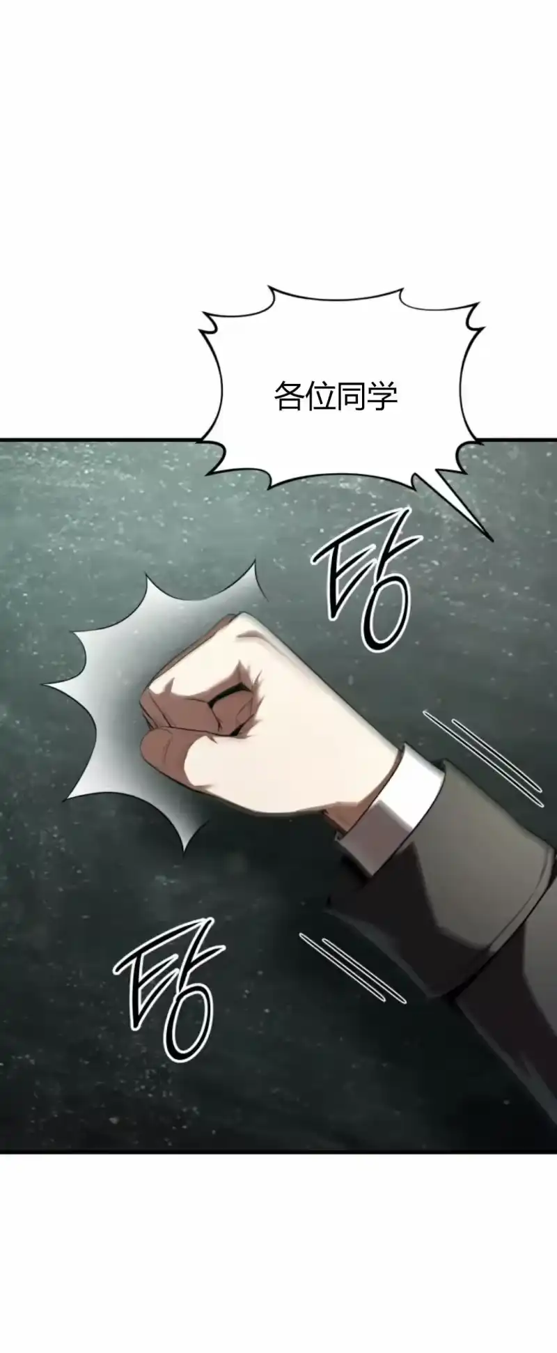 魔界学院的反派角色_h 第28集 第28页