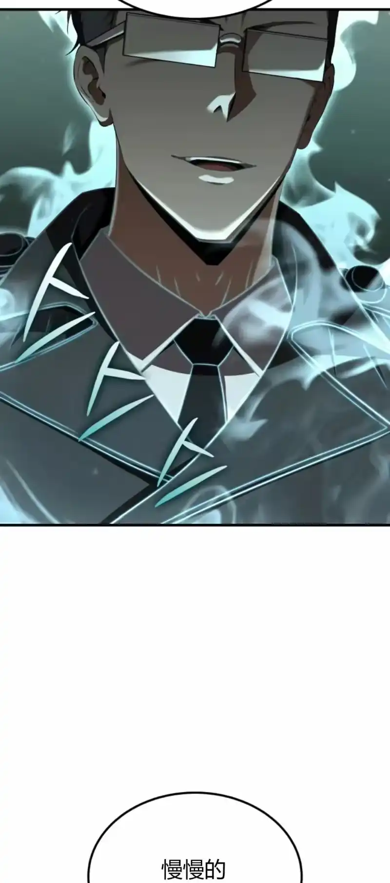 魔界学院的反派角色_h 第28集 第34页