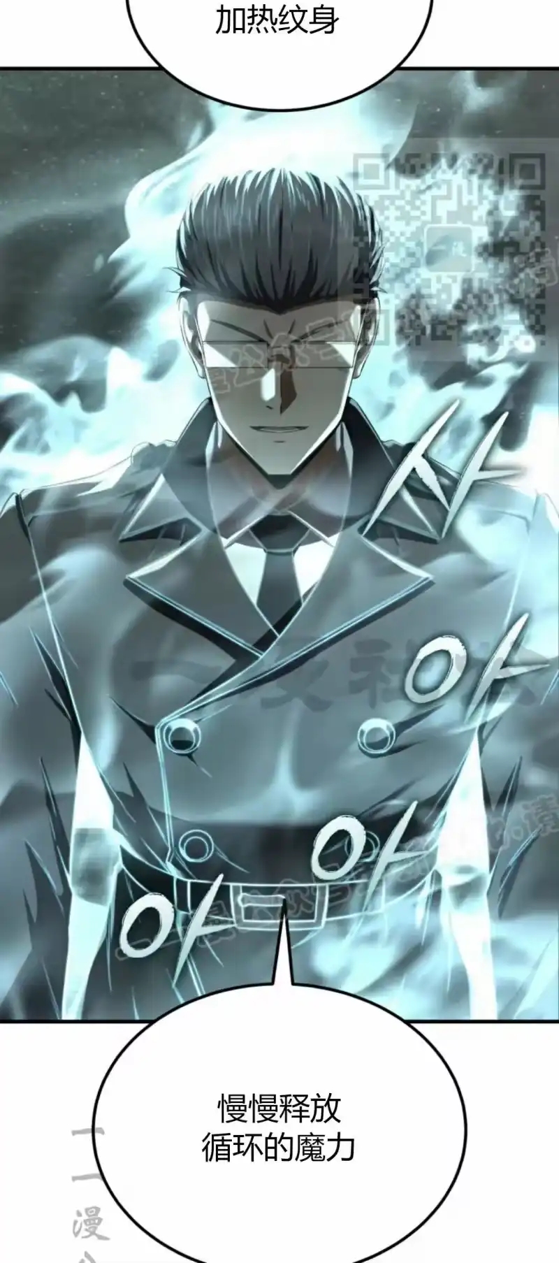 魔界学院的反派角色_h 第28集 第35页