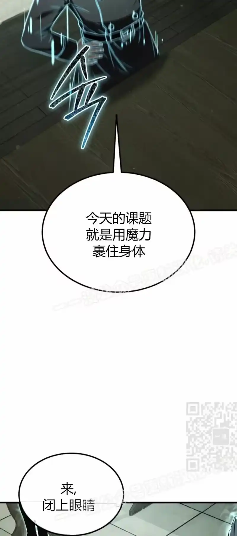 魔界学院的反派角色_h 第28集 第40页