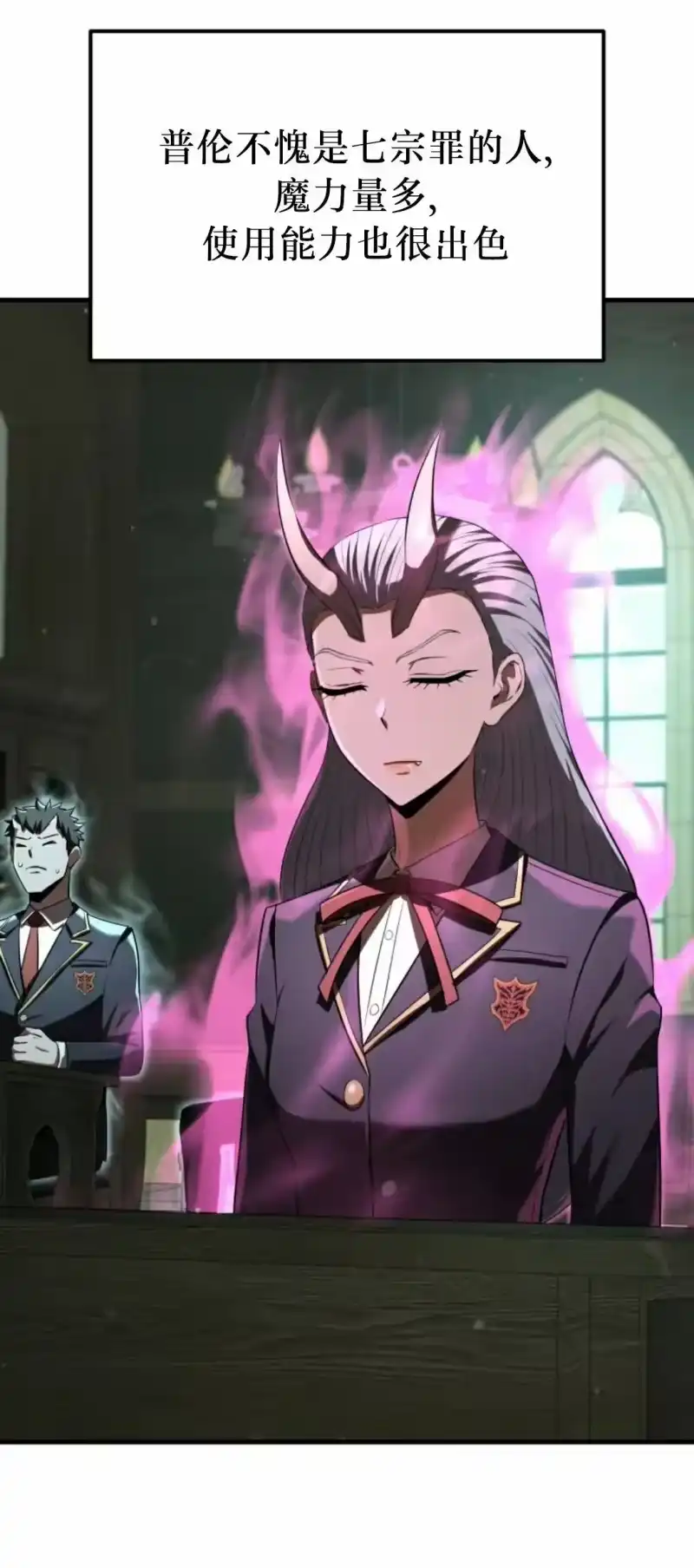 魔界学院的反派角色_h 第28集 第45页