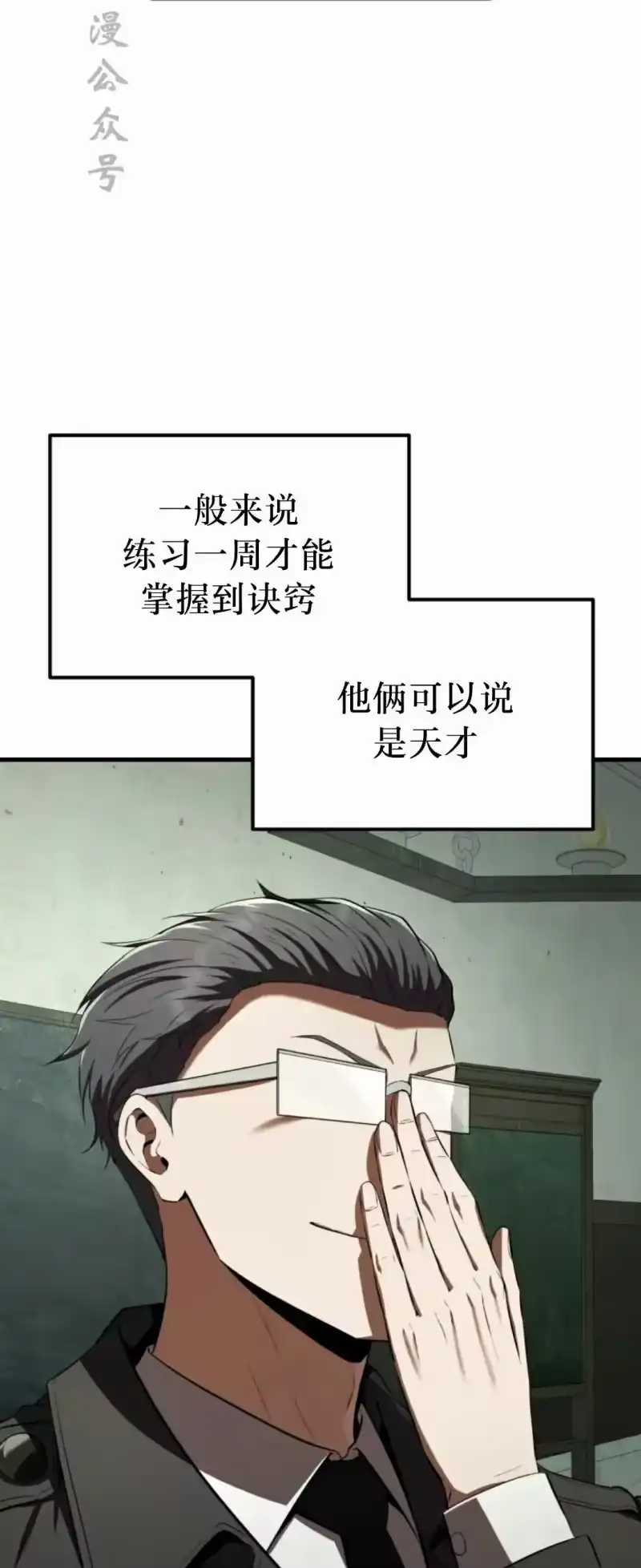 魔界学院的反派角色_h 第28集 第47页