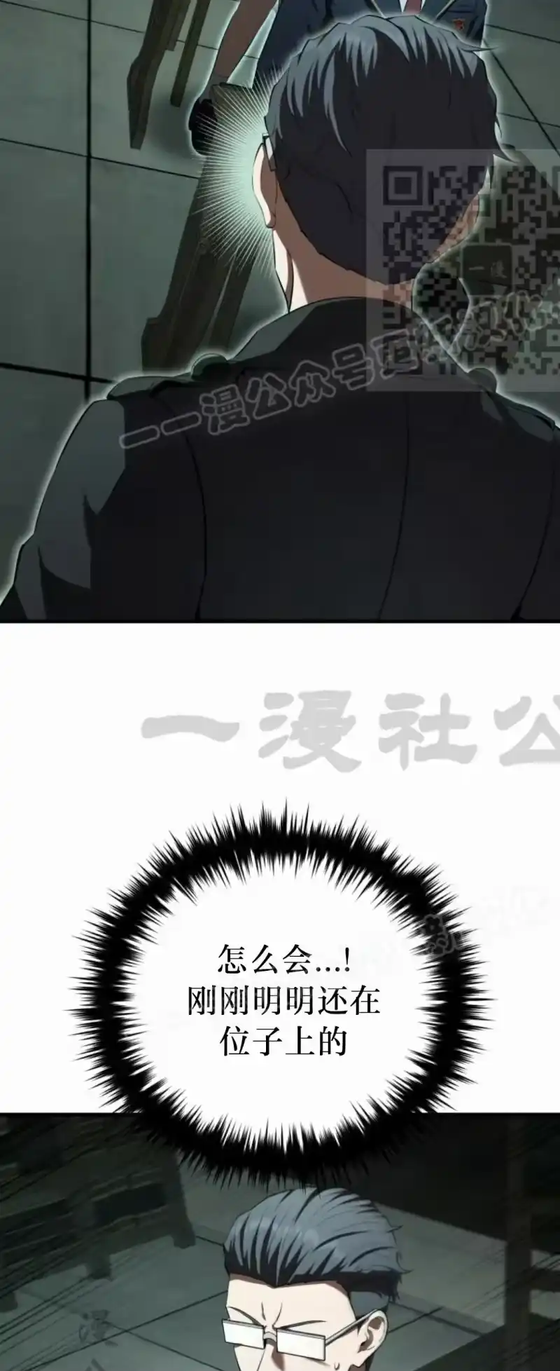 魔界学院的反派角色_h 第28集 第50页