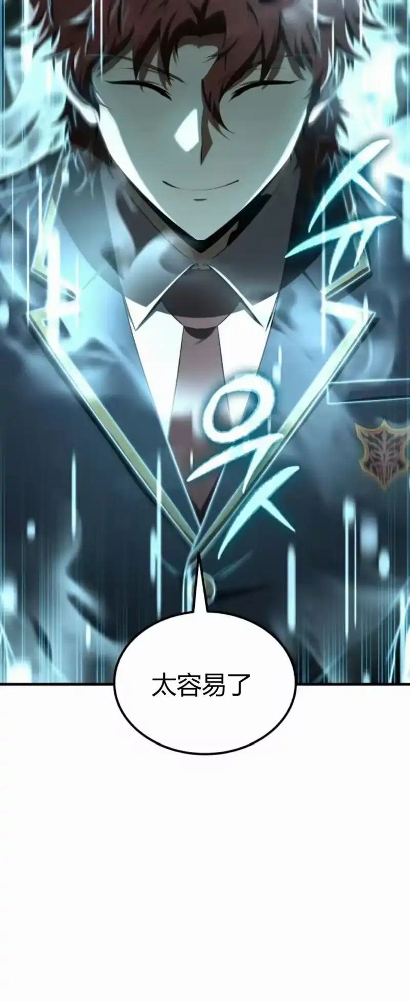 魔界学院的反派角色_h 第28集 第52页