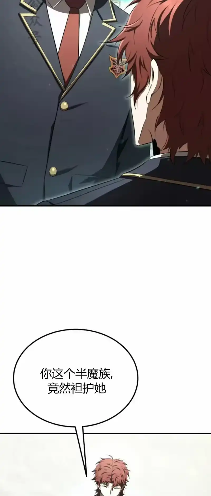 魔界学院的反派角色_h 第28集 第6页