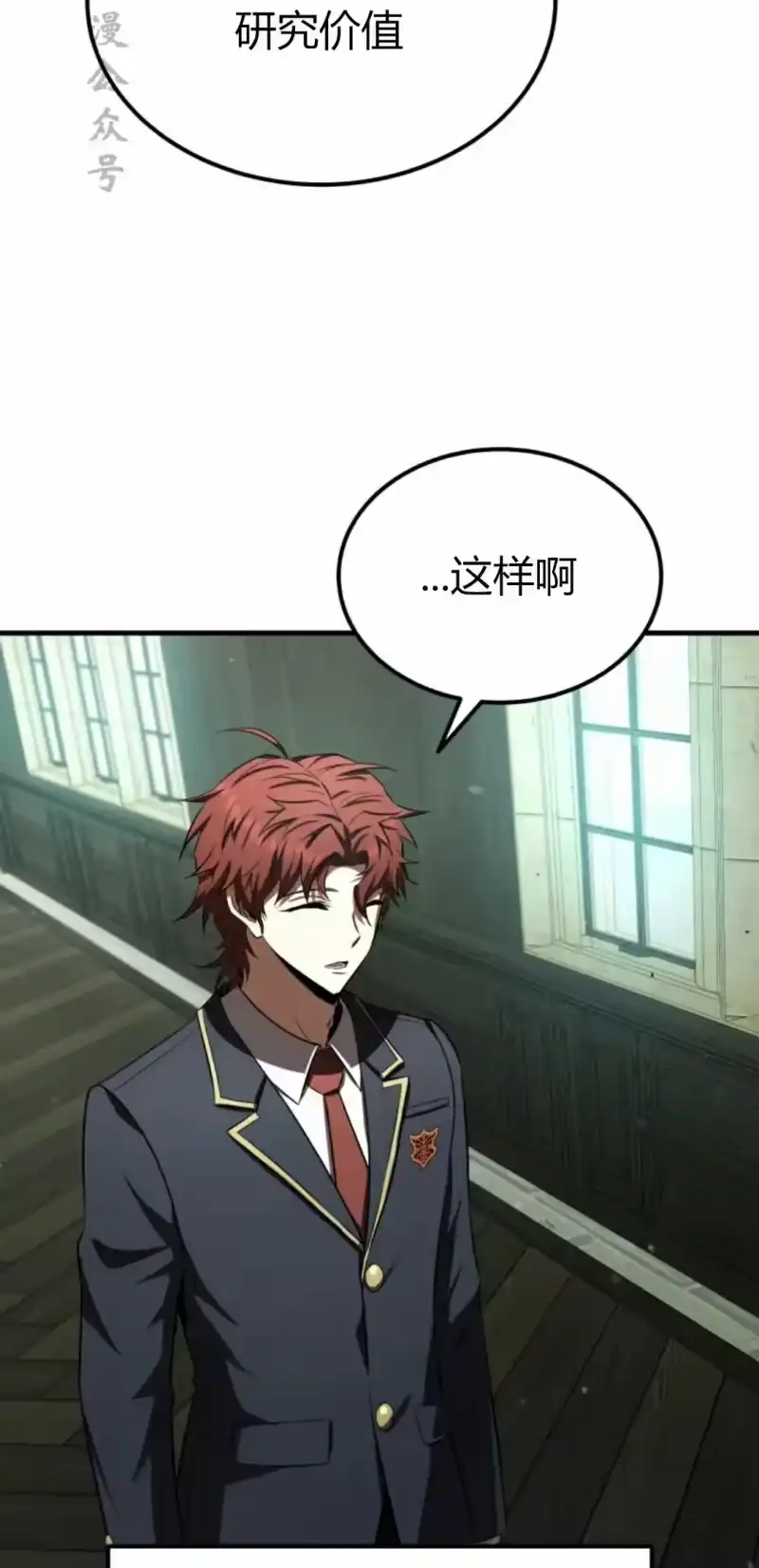 魔界学院的反派角色_h 第28集 第62页
