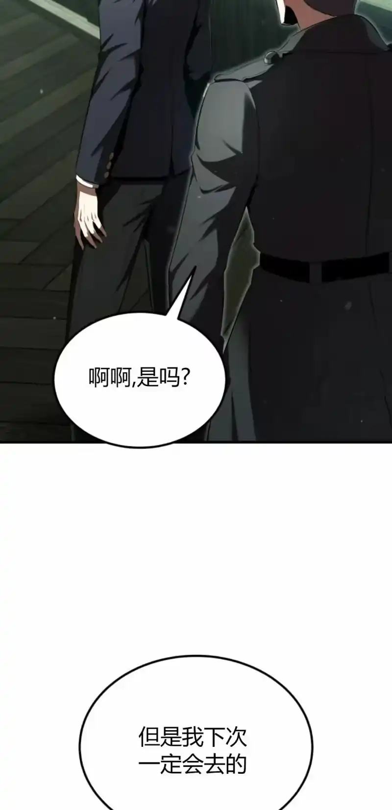 魔界学院的反派角色_h 第28集 第64页