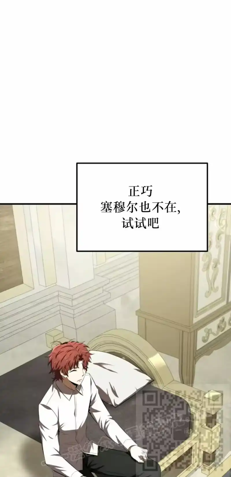 魔界学院的反派角色_h 第28集 第68页