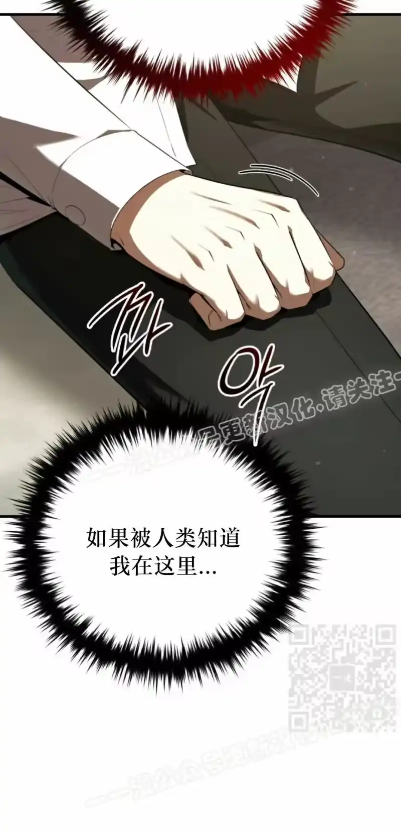 魔界学院的反派角色_h 第28集 第70页