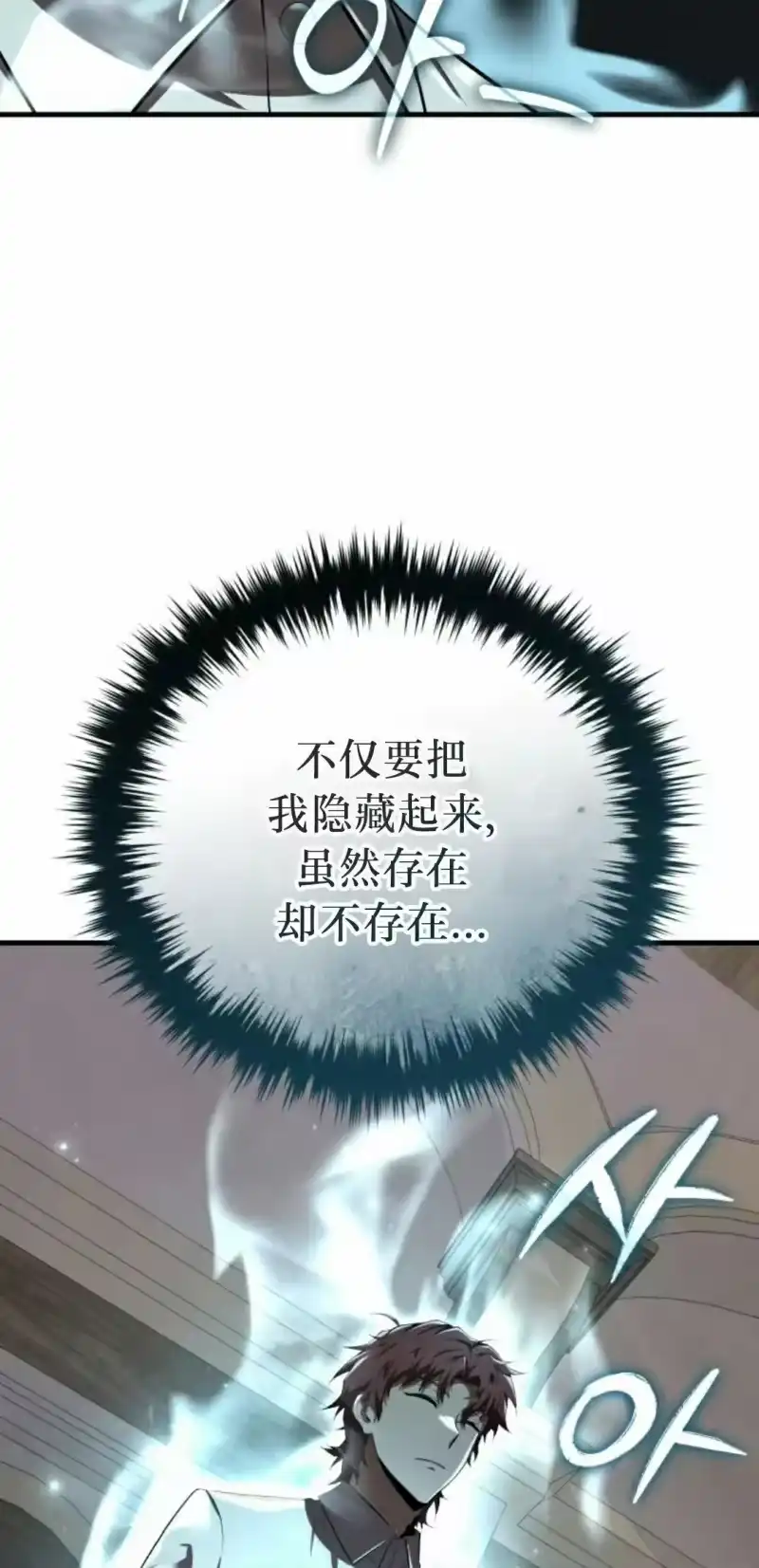 魔界学院的反派角色_h 第28集 第73页