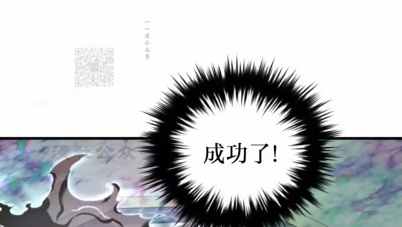 魔界学院的反派角色_h 第28集 第76页