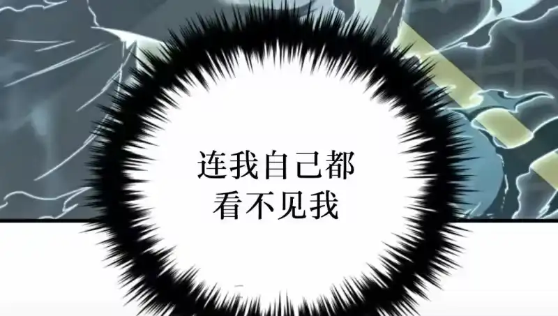 魔界学院的反派角色_h 第28集 第79页