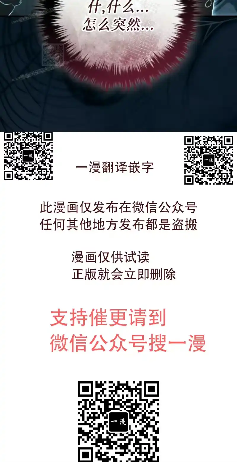 魔界学院的反派角色_h 第28集 第89页