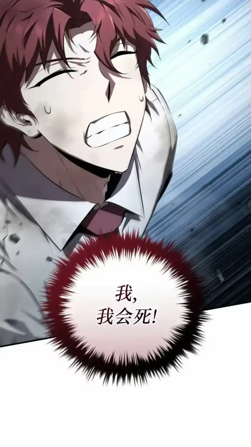 魔界学院的反派角色_h 第29集 第100页