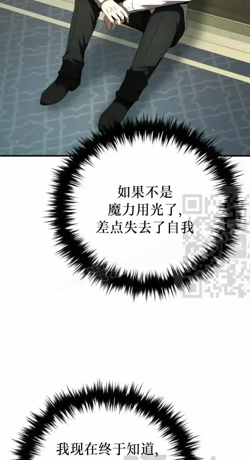 魔界学院的反派角色_h 第29集 第11页
