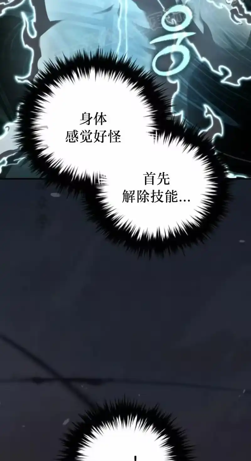 魔界学院的反派角色_h 第29集 第2页