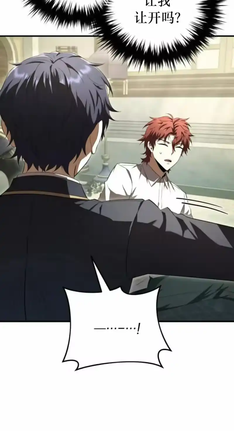 魔界学院的反派角色_h 第29集 第20页
