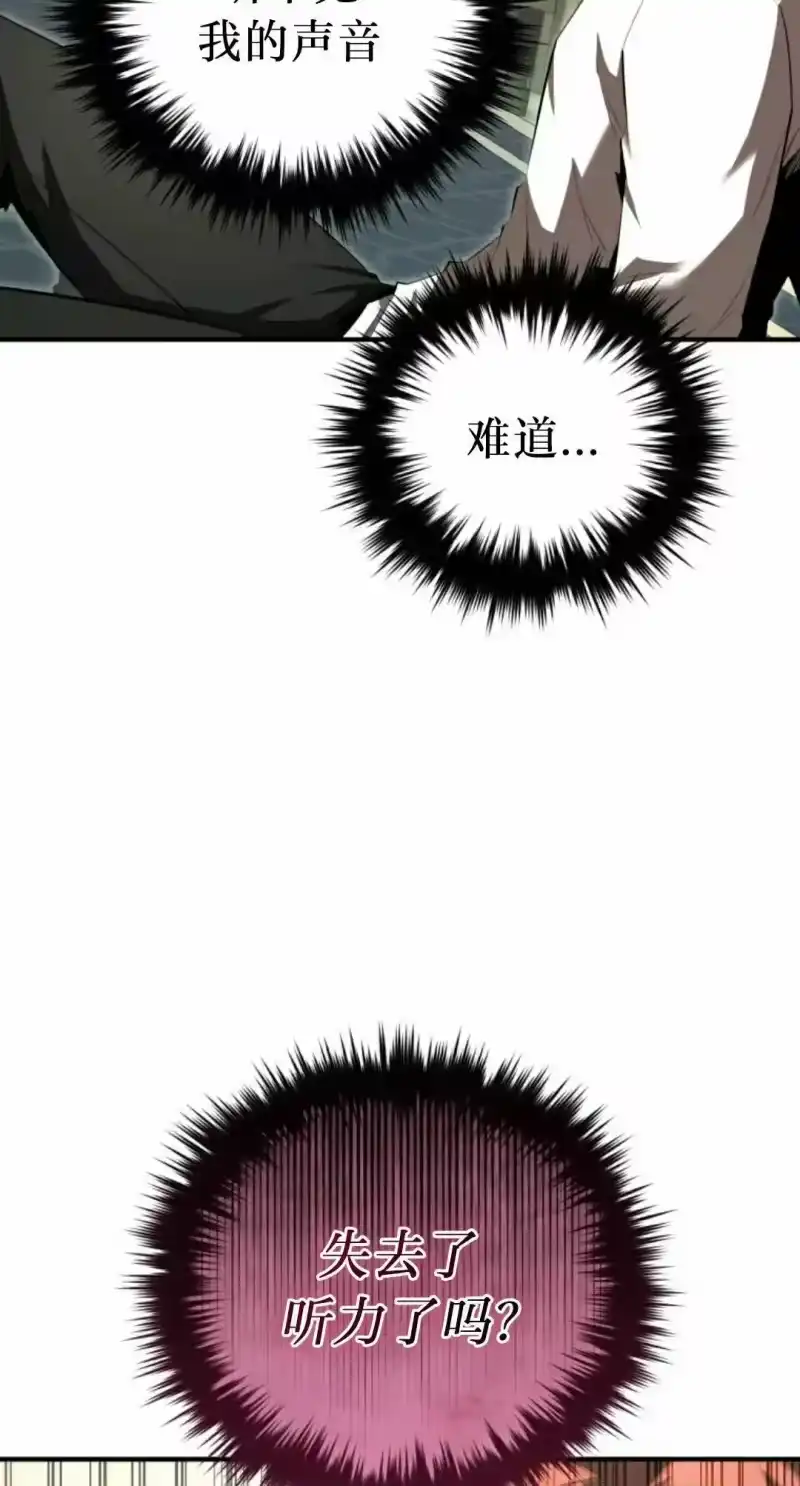 魔界学院的反派角色_h 第29集 第23页