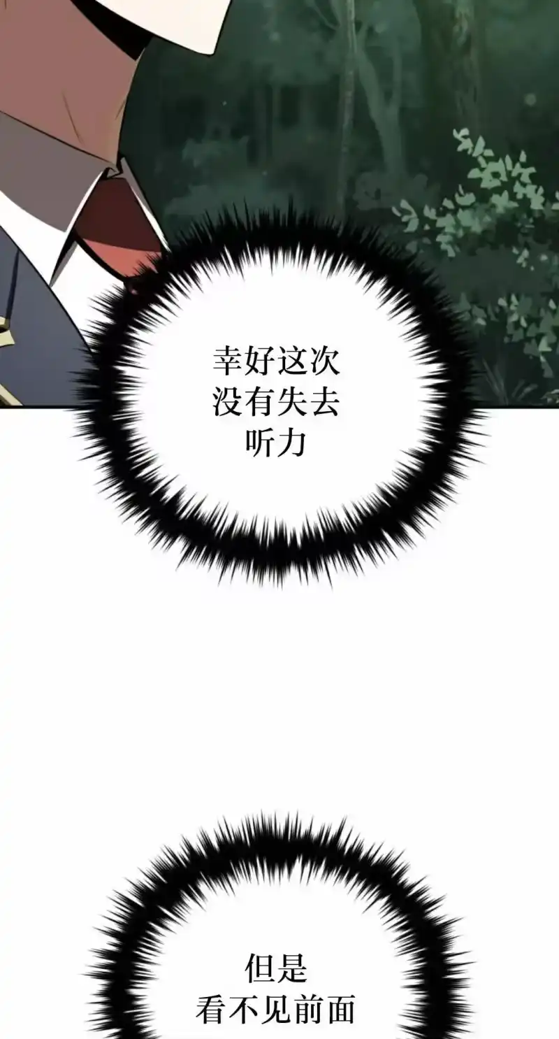 魔界学院的反派角色_h 第29集 第29页