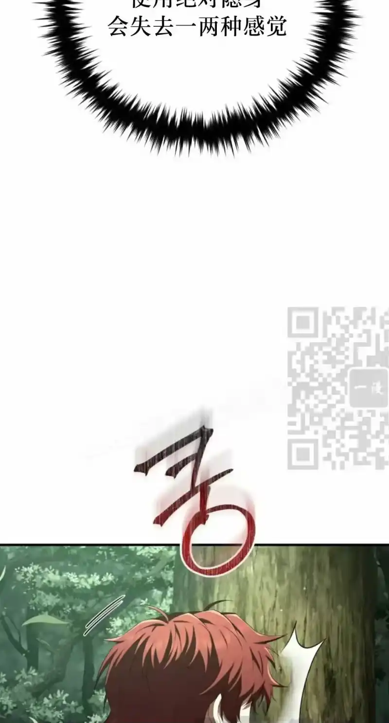 魔界学院的反派角色_h 第29集 第31页