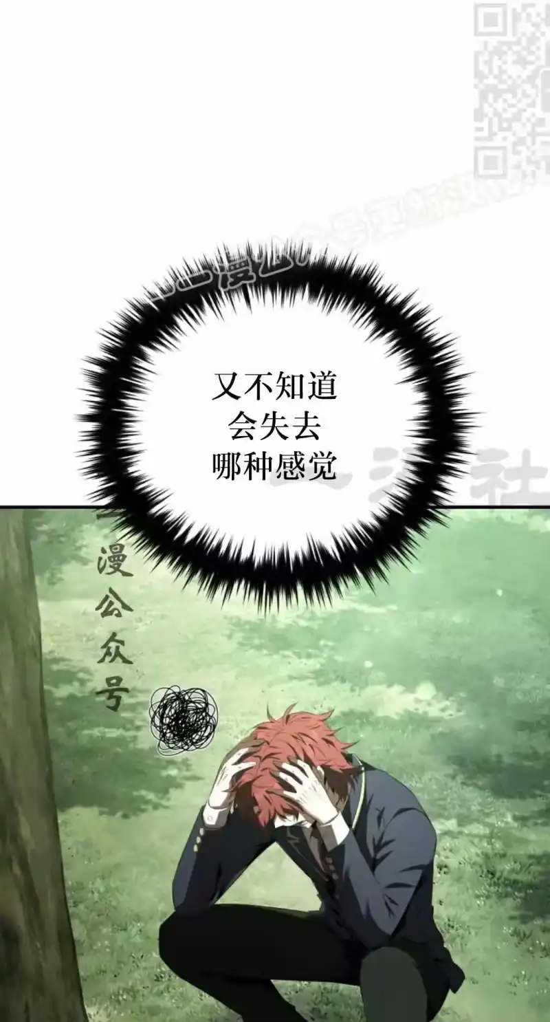 魔界学院的反派角色_h 第29集 第34页