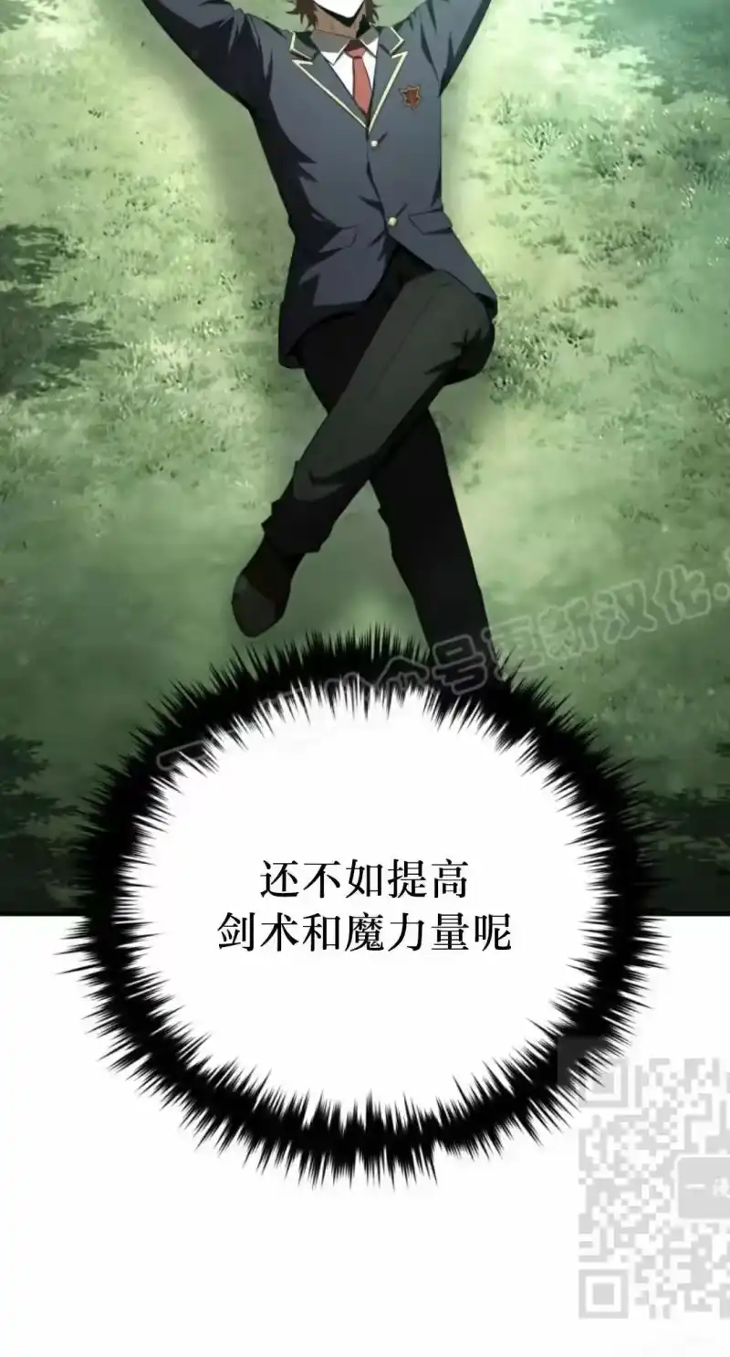 魔界学院的反派角色_h 第29集 第38页